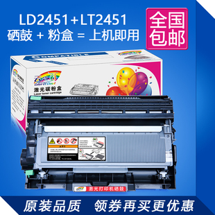 極速適用聯想LJ2400l 聯想M7400PIro M7450f pro打印機硒 pro粉盒