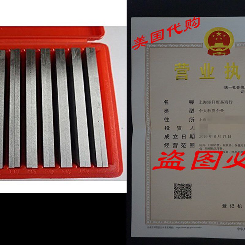 新品HFS (Tm) 9 PAIR 1/4 STEEL PARAGLLEL SET ;PARALLELS .00