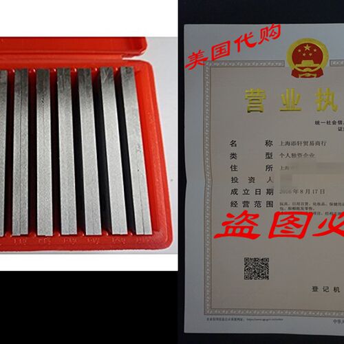 新品HFS (Tm) 9 PAIR 1/4 STEEL PARAGLLEL SET ;PARALLELS .00