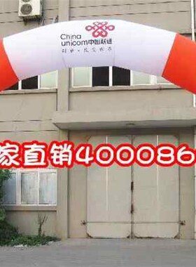 极速定制6810i121518米充气拱门红色橙色开业卡通气模 活动彩虹门