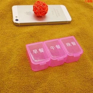 极速药盒便携分装 一日三餐密封防潮迷你小药盒子一周七Z天便携式