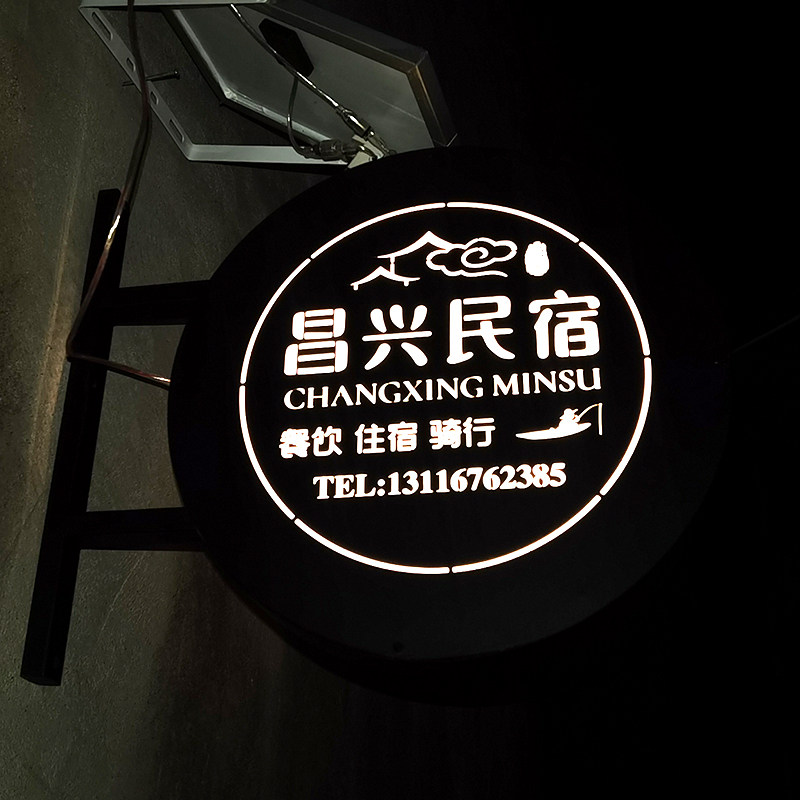 新品太阳能户外广j告牌防水创意灯箱免接电发光字招牌定做镂空简