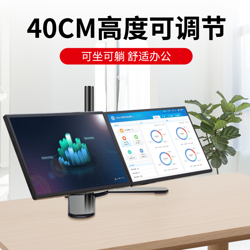 极速双屏四屏液晶显示器支架桌面台式多屏通用O底座横竖屏增高旋