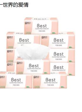 极速抽纸包张巾面/货巾餐原木包卫生HBSB60小时【300】发整箱2440