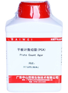 极速平板计数f琼脂PCA培养基250g食品卫生微生物检验生化试剂细菌