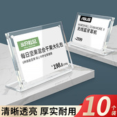 极速亚克力桌牌台卡立牌价u格标签水晶透明强磁商品台签磁吸展示
