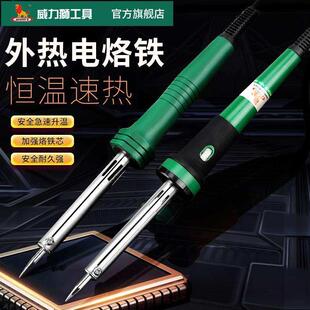 威LEGACY电烙铁家用维修电焊笔60W80W外热式 速发新品 恒温工业级洛