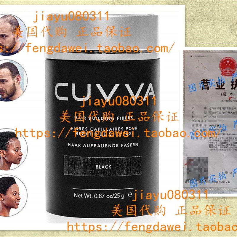 速发CUVVA Hair Fibers - Hair Loss Concealer for Thinning Hai