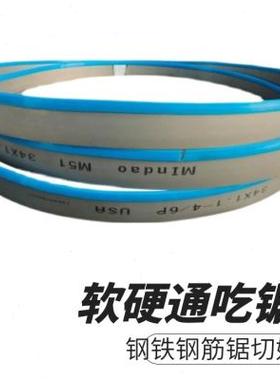 极速钢铁锯切e圆钢钢筋带锯床4250/4240数控机用锯条型号41x4650