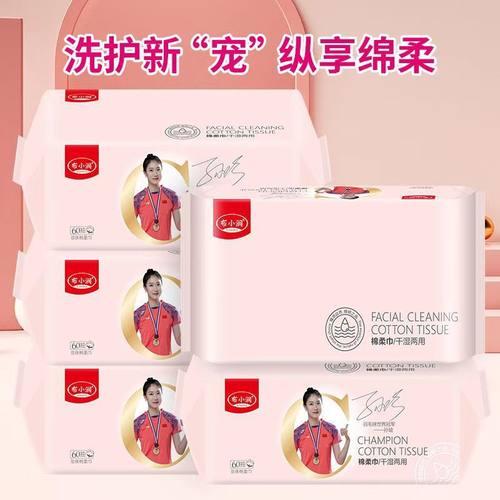 极速一次性洗脸巾擦脸巾u珍珠纹加厚款棉柔巾粉色蓝色随机发