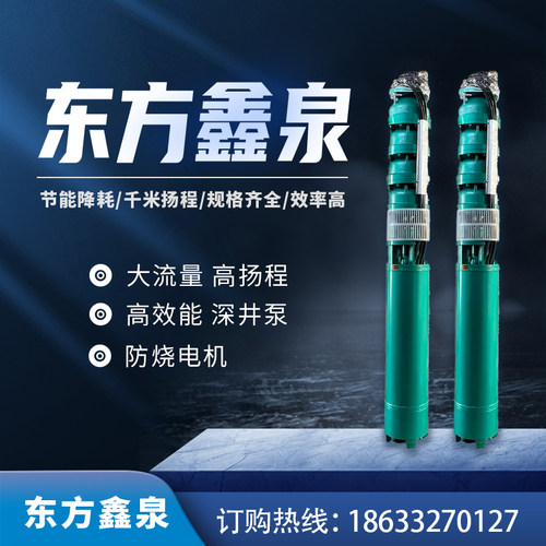 新品深井潜水泵高扬程大流量三相电2寸3寸K4寸6寸农用浇地灌溉抽
