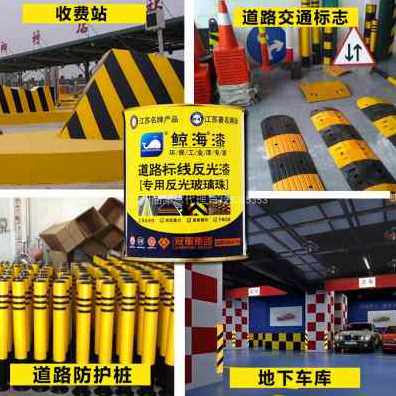 极速爆品厂促划线马路鲸海停车反光场u漆交M通指示牌反光漆道路漆