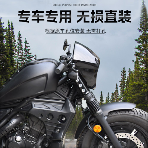 极速适用于本田CM300改装v猪头罩 前风挡大灯罩复古导流罩保护外