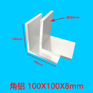 8mm角铝护边包边型材幕墙金属铝材di 100 极速铝合a金型材 L型100