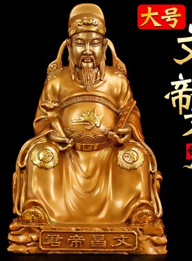 新品黄铜文昌帝君神像摆件文昌星C铜像文曲星供奉家居书房桌面客