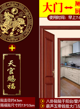 新品安忍水瓶g子床头朝西摆件天官赐福门贴解大门对门五帝钱吉祥