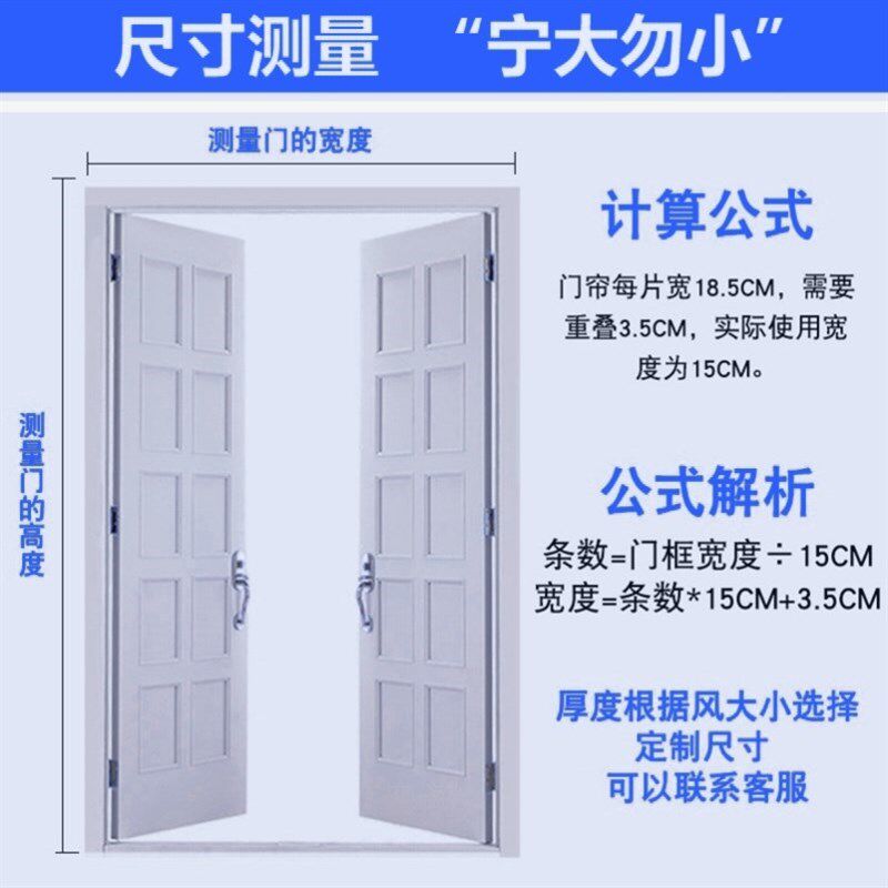 极速E隔离c餐饮店门帘空调防风挡风帘透明帘子商用隐形店面窄条软