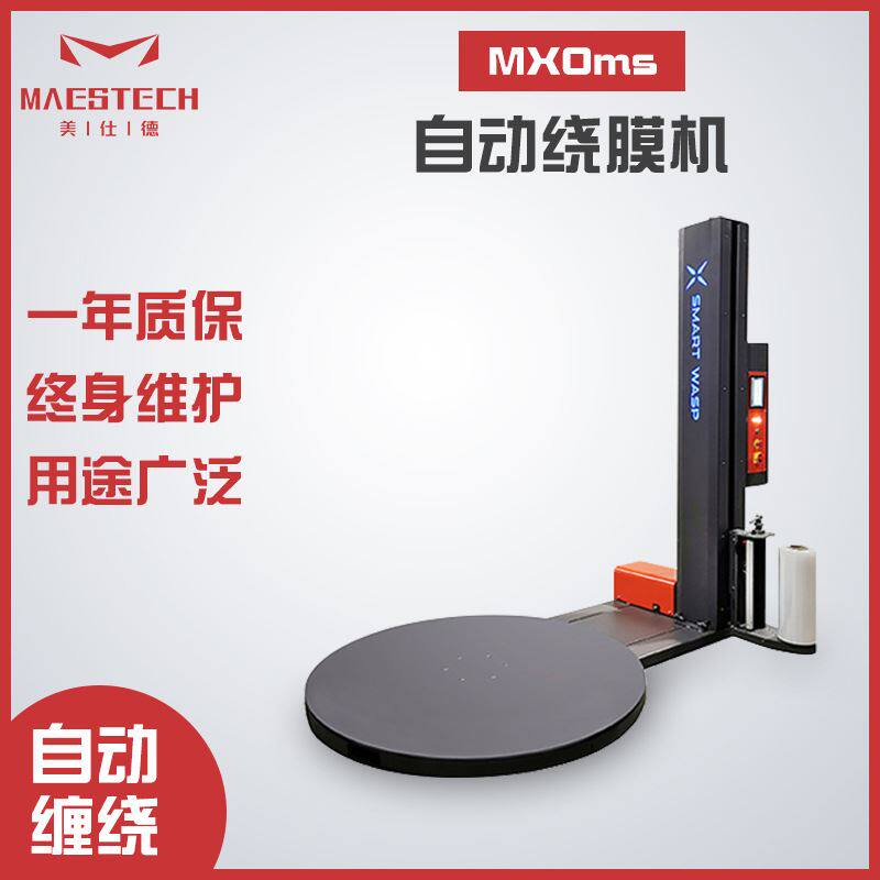 极速全自动圆托盘k缠绕膜机 纸箱包裹薄膜缠绕包装机 小型全自动