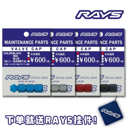 新品日本锻造改装RAYS气门嘴帽 C轻量化气嘴帽BBS铝合金轮毂气帽