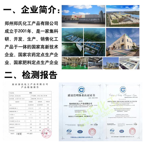 新品厂家树木营养吊针液通用型移栽促成活激活生根W剂果树桂花施