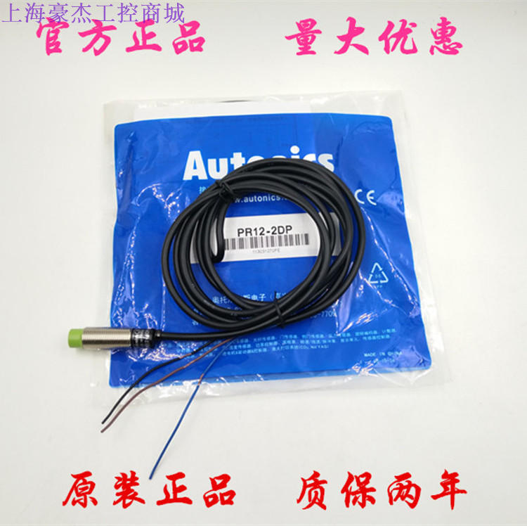 极速原装电感式接近开关kPR12-4DN PR18-8DN PR08-2DN PR30-15DN