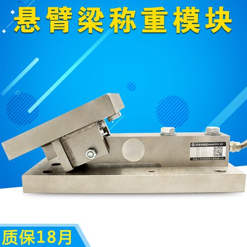 新品。大洋称重传感器模块悬臂梁模F块动载自稳定输送轨道秤钢坯