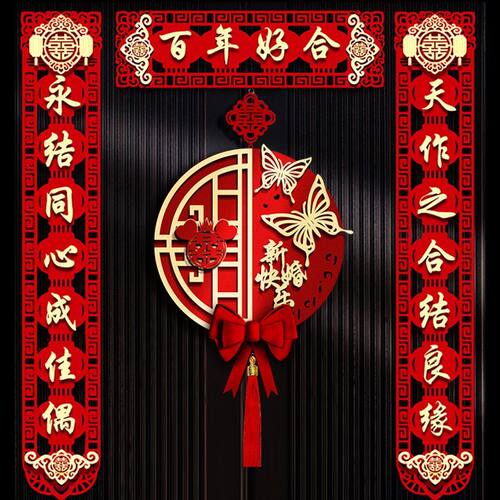 新品结婚对联大门婚联婚房布置男方女方新房O装饰喜联入户门喜字