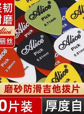 极速Electric Guitar Pirck Acoustic Music Picks Plectrum 0.46