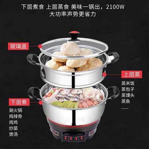 极速多功能料理锅加厚家用电火锅带蒸笼蒸锅M不锈钢一体蒸锅煮锅