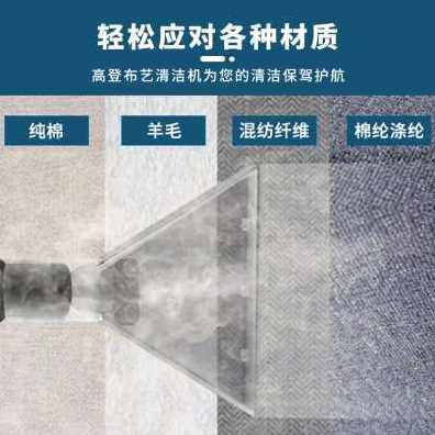 极速新品厂销窗帘蒸汽清洗机家政商用布艺M沙发地毯床垫酒店多功