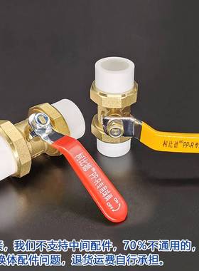 极速PP-R球阀iDN20-25-32球阀PN1.6 双热熔双活接铜球阀46分