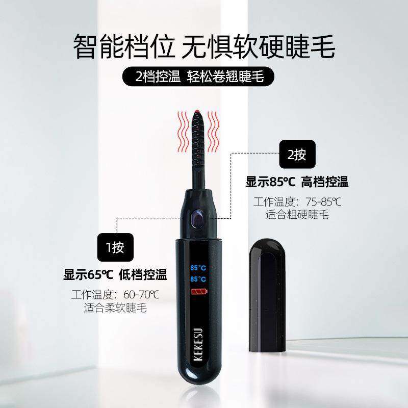 极速睫毛卷翘器烫电动电可可苏充y电持久夹定型神器加热keke数显s