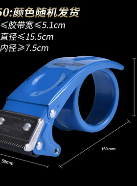 极速加厚金属铁质封箱神器5CxM/6CM透明黄色胶带胶布切割器物流打