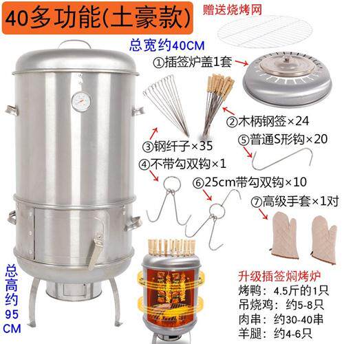 新品新品熏肉炉家用烤羊腿炉子烤鸭炉多功能烤鸭S炉木炭火烧烤炉