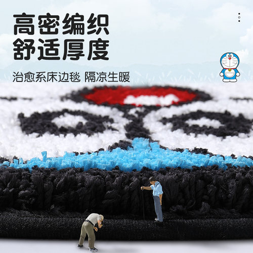 极速哆啦A梦卧j室地毯牀边垫飘窗榻榻米坐垫卡通可爱儿童房地垫牀