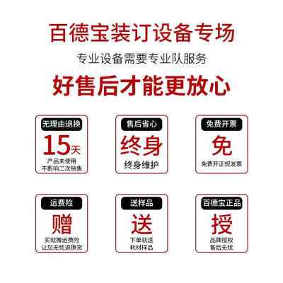 极速新款热熔装订机小p型胶装机热熔胶管胶条全自动办公凭证手动