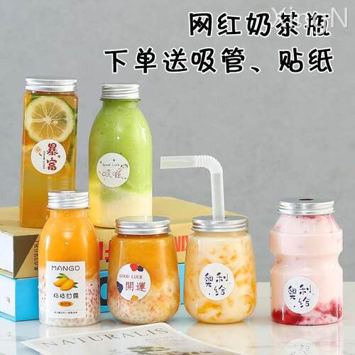 极速网红b奶茶杯子带盖U型饮料杯子一次性冷饮胖胖杯家用杨枝甘露