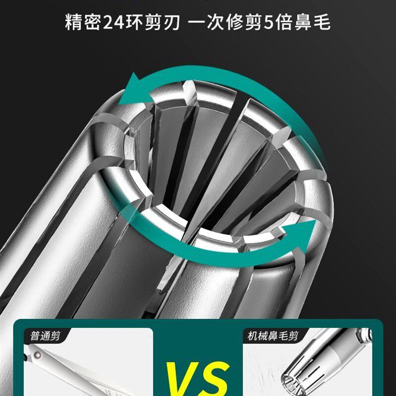 极速Rechargeable Nose Hair Tryimmer Electric Removal Clipper