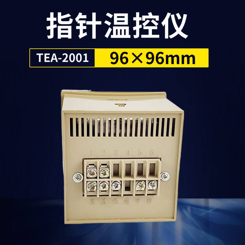 新品。TEA200k1指针温控仪烘箱烤箱温控表E型K型400度 电饼铛温度