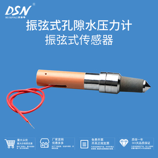 新品振弦式渗压计孔压力计v扬压计孔隙水压力计轴力计钢筋应力计