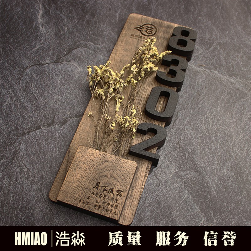 极速木质门牌门牌号个性家用酒店宾馆民宿餐厅P门牌包厢包间门牌