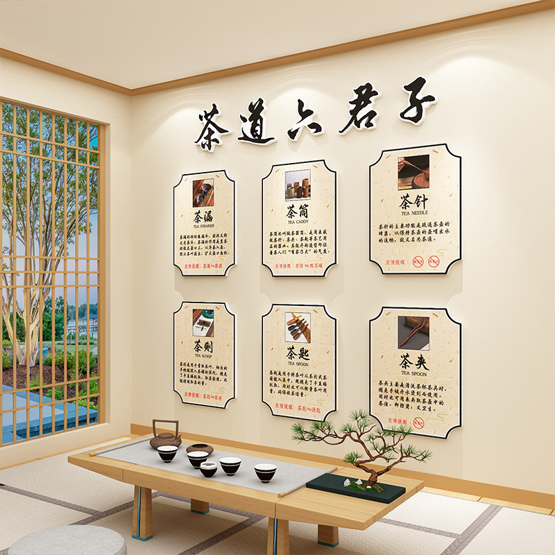 极速新中式茶室背景墙面装饰画道文化E墙贴3d立体茶楼社叶店铺布