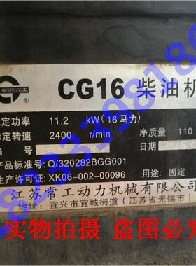 极速。常工CG16 水冷单缸v柴油机配件缸套 活塞 活塞环 活塞销 四