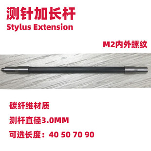 极速新品M2/M3/M4/M5测针转接头三座标测针螺纹转W接头配接器测针