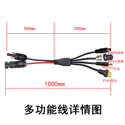 极速MC4转DC8020公/5521公/GX16三芯母/XT6Q0母太阳能板户外电源