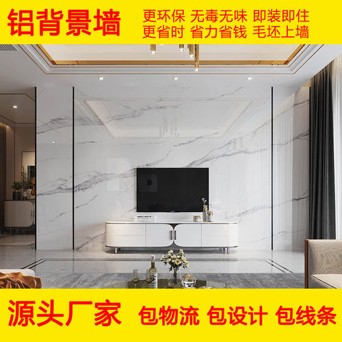 新品铝合金轻质岩板电o视背景墙沙发背景墙铝合金墙板护墙板铝集