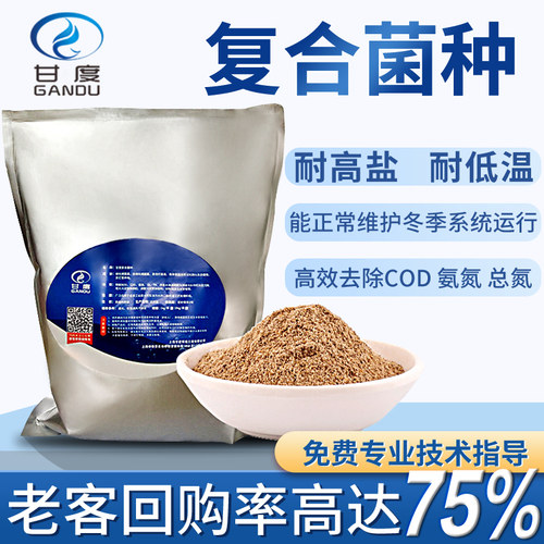 新品【快速启动专用】一体化生活污水处理设N备启动专用培养菌好