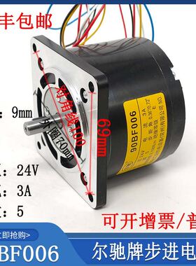 极速。线切割步进马达90brf006五相十拍6根线90bf006a运丝电机快
