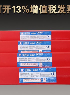 极速大西洋不锈钢焊条红色条CHS102/302/042/0I62/022/202/347/13