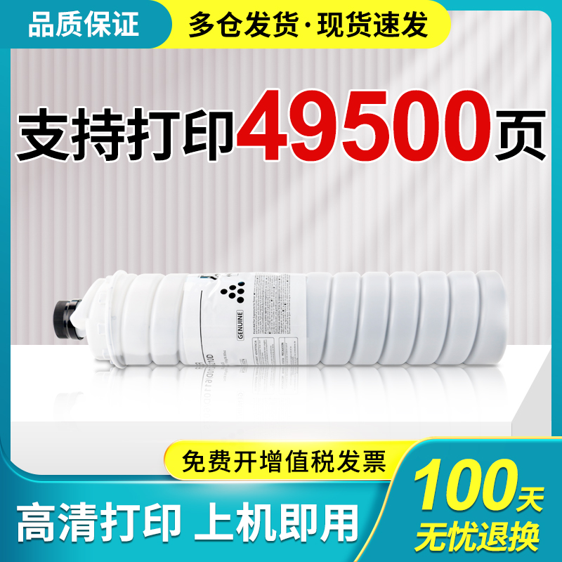 极速适用理光MP1357粉盒1350复印机墨z盒Ricoh 1100 1106 1107 90